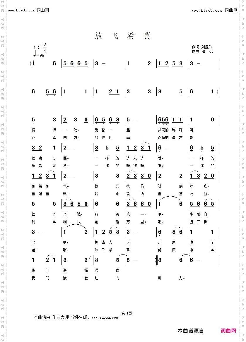 放飞希冀