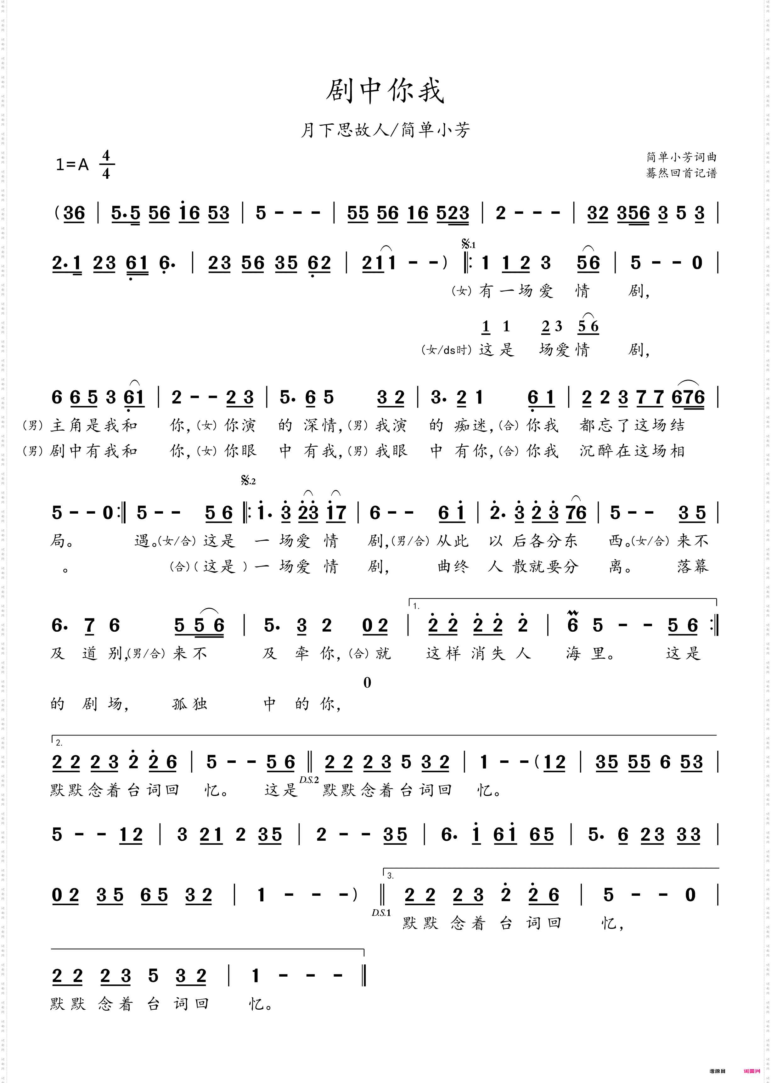 剧中你我