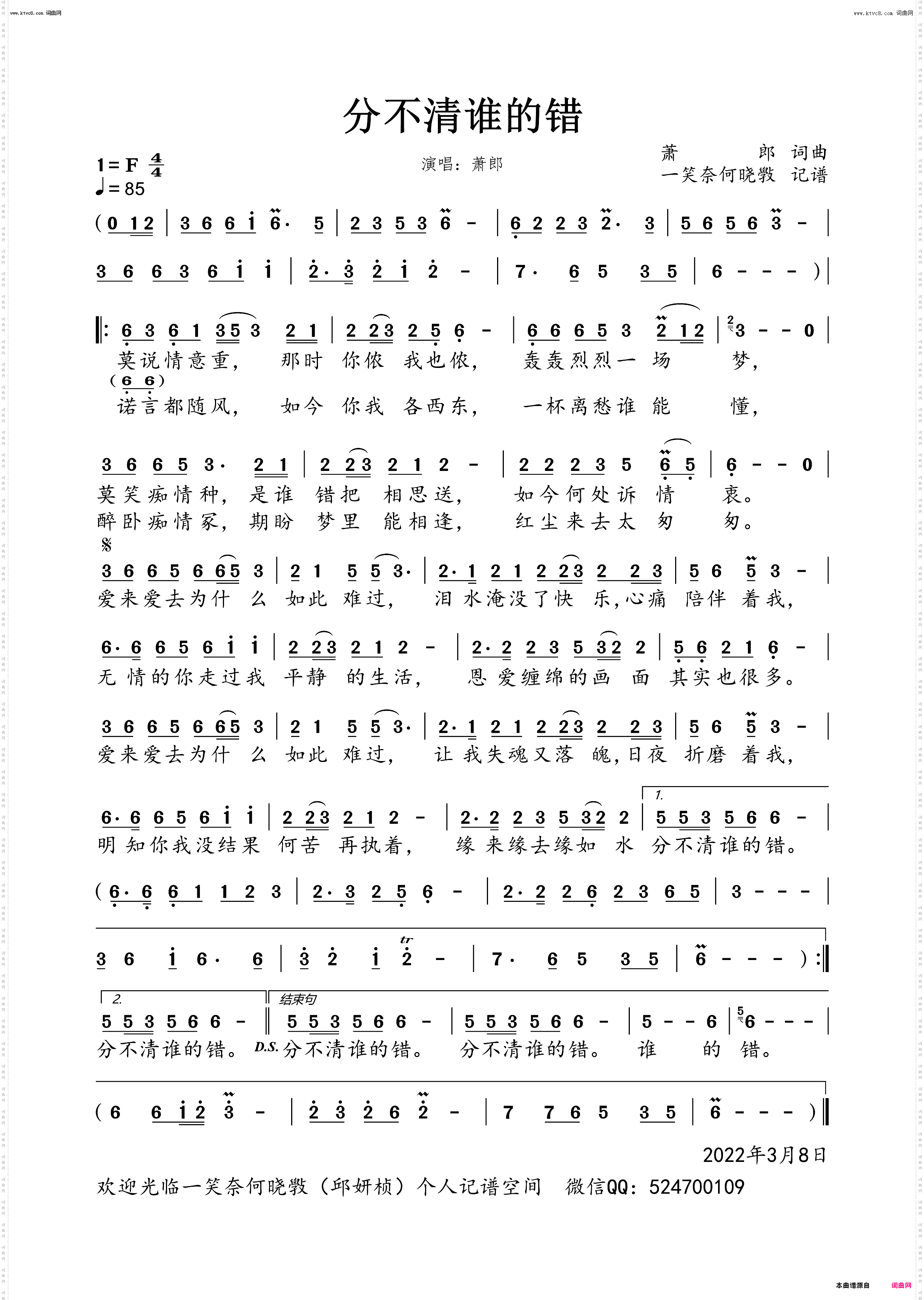 分不清谁的错