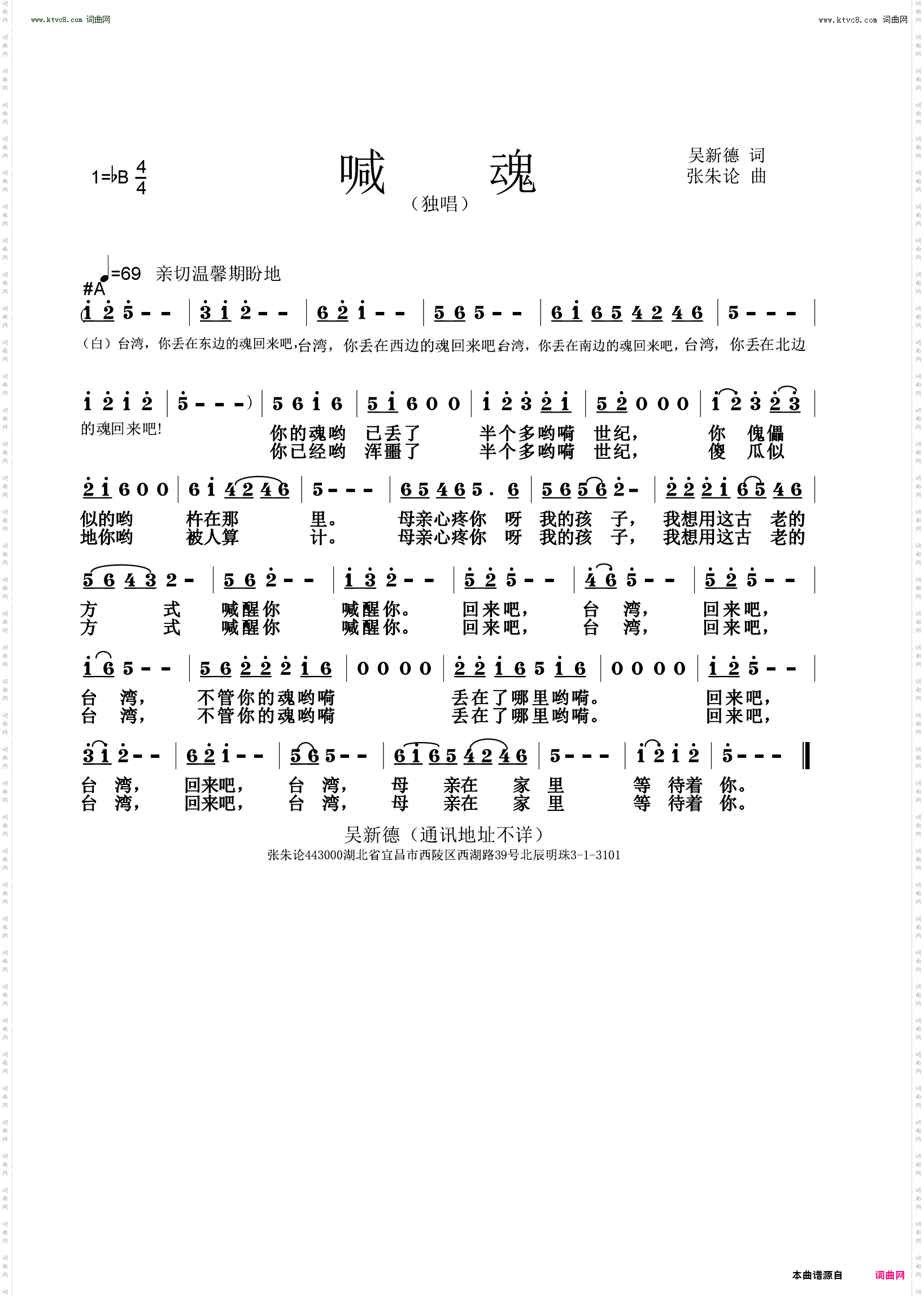 喊魂