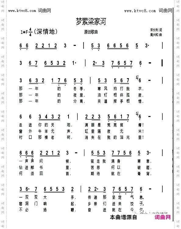 梦萦梁家河