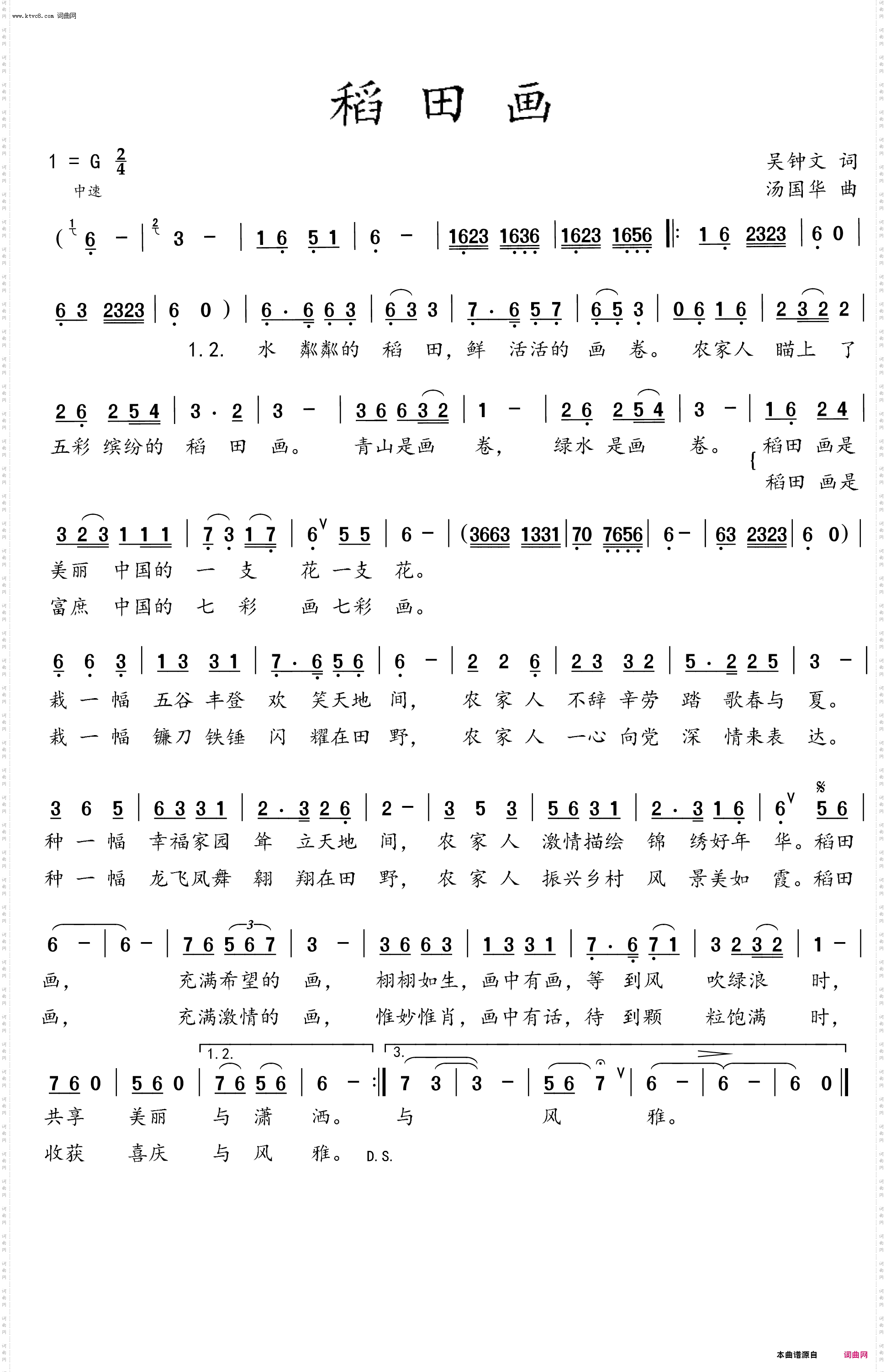 稻田画