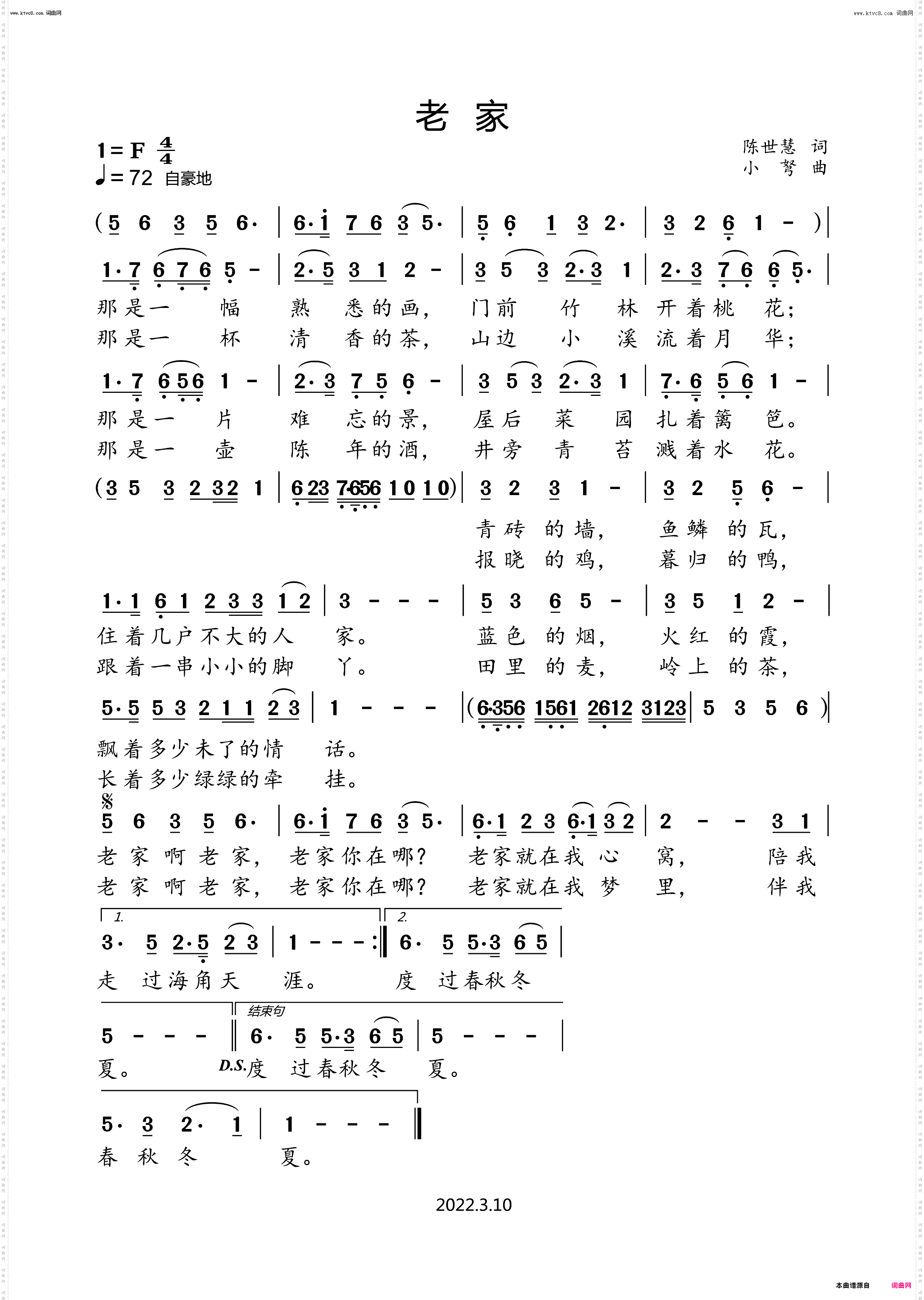老家