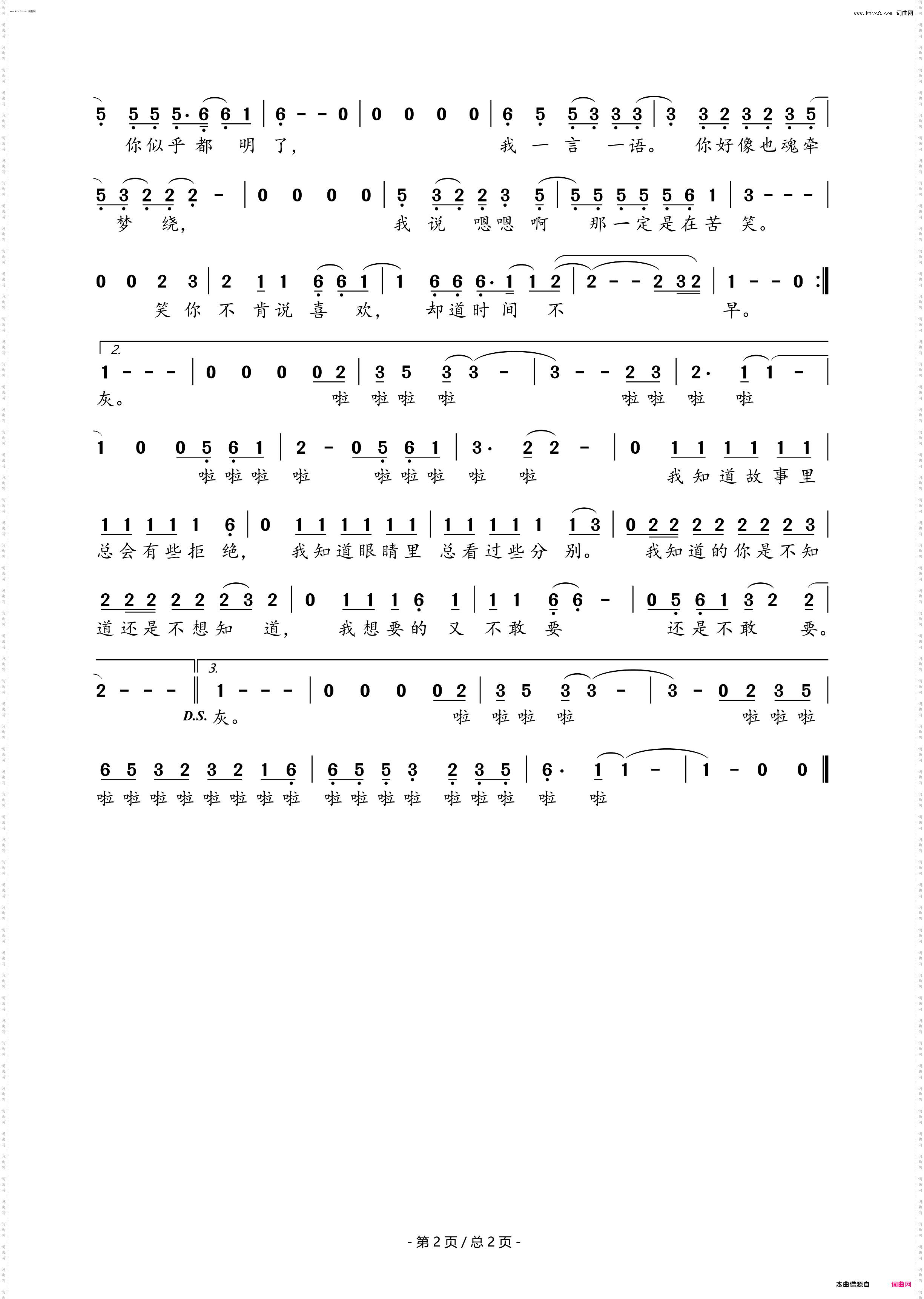 君不在长江头，我也不在长江尾