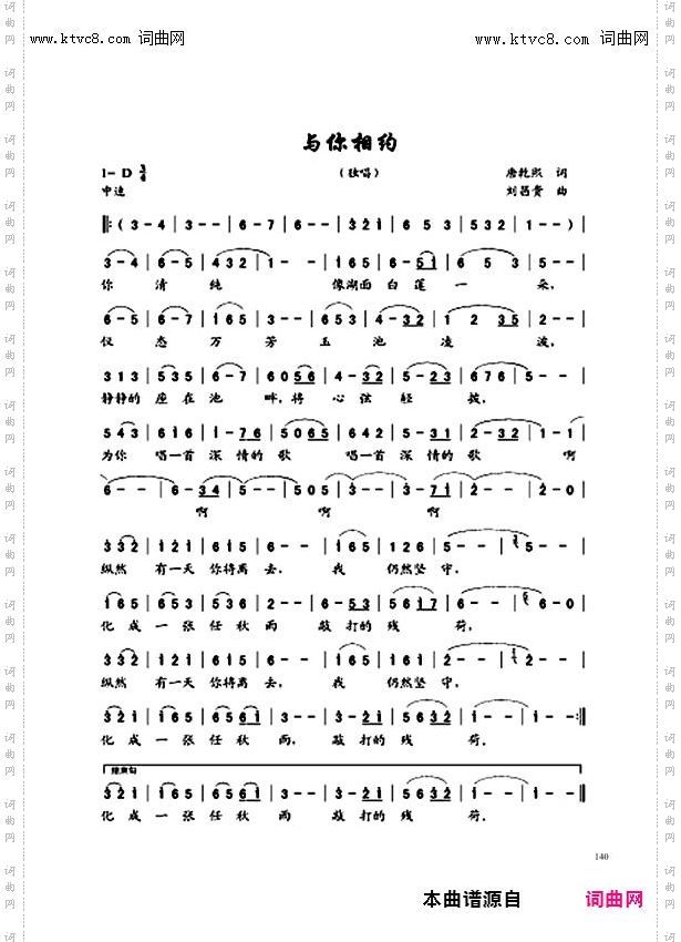 与你相约