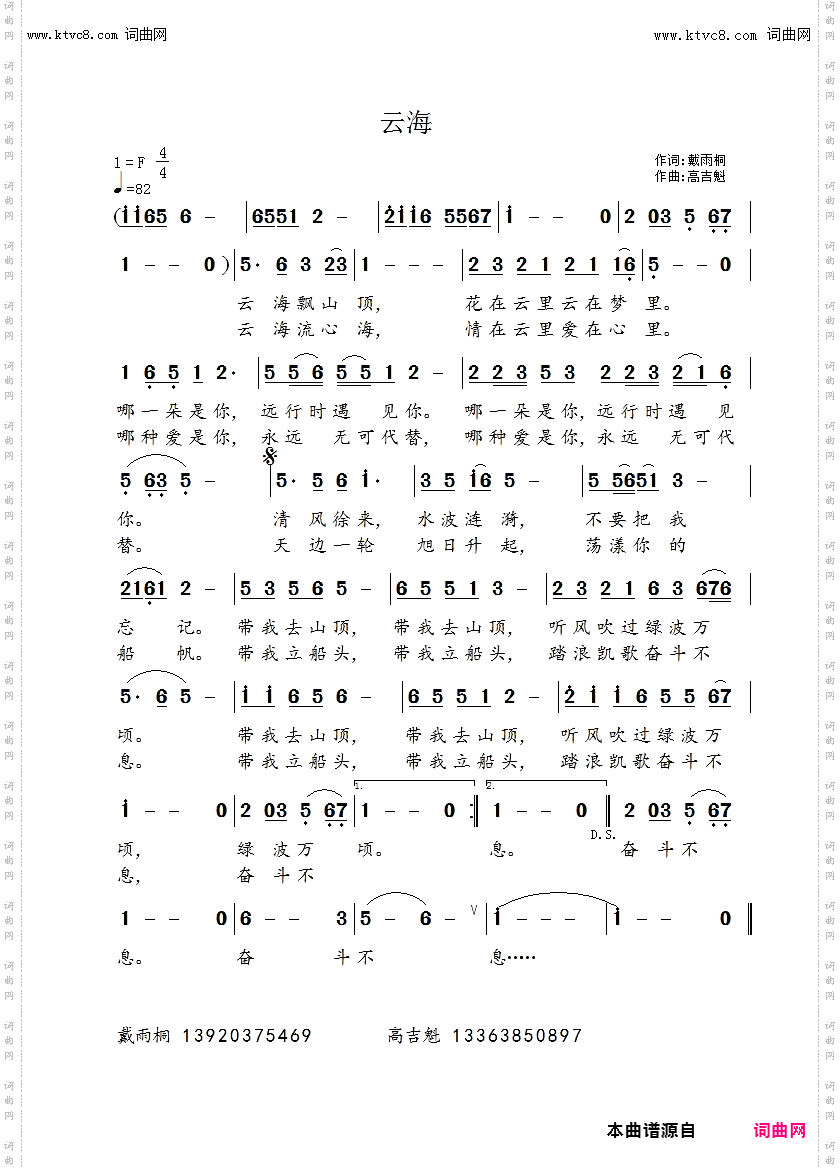 云海
