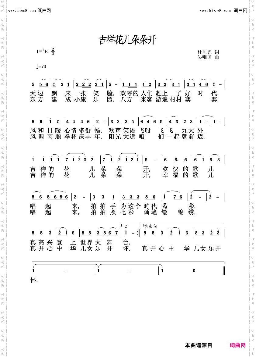 吉祥花儿朵朵开