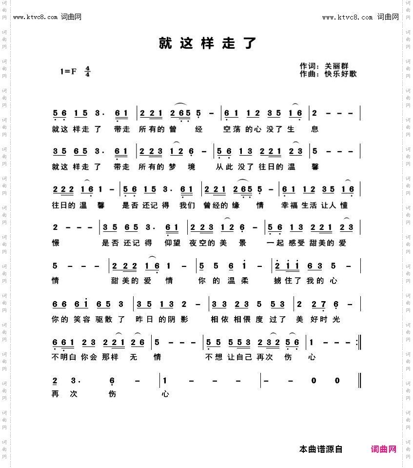 就这样走了