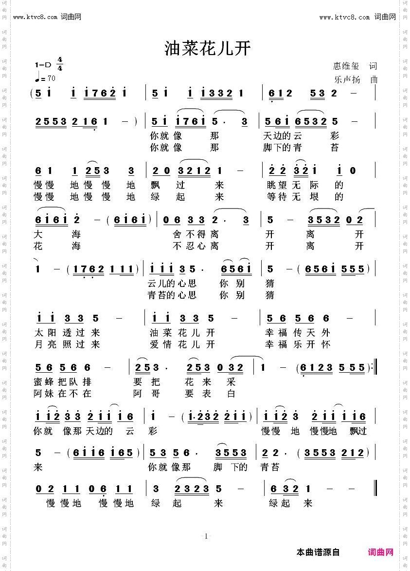 油菜花儿开