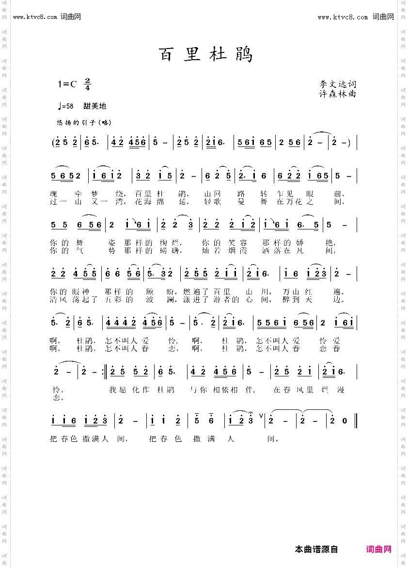 百里杜鹃