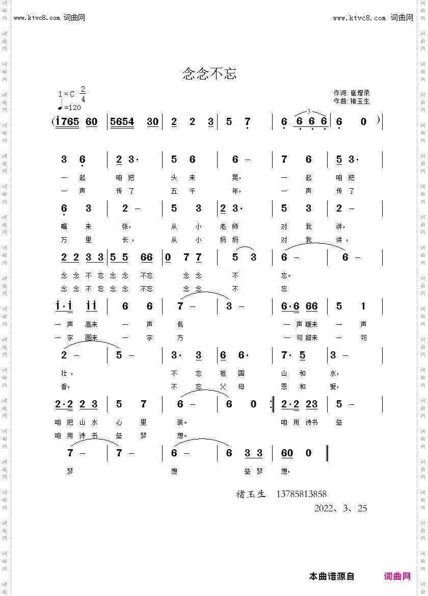 念念不忘