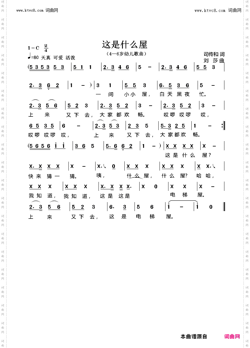 这是什么屋