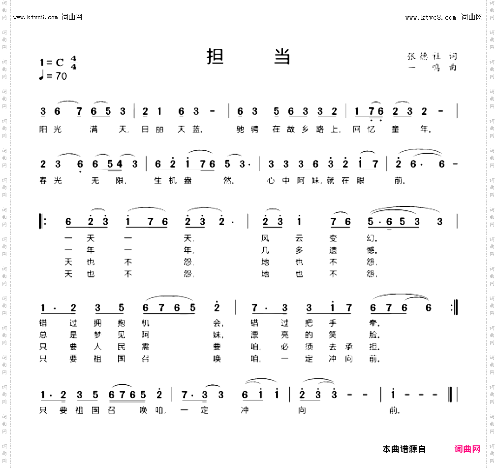 担当
