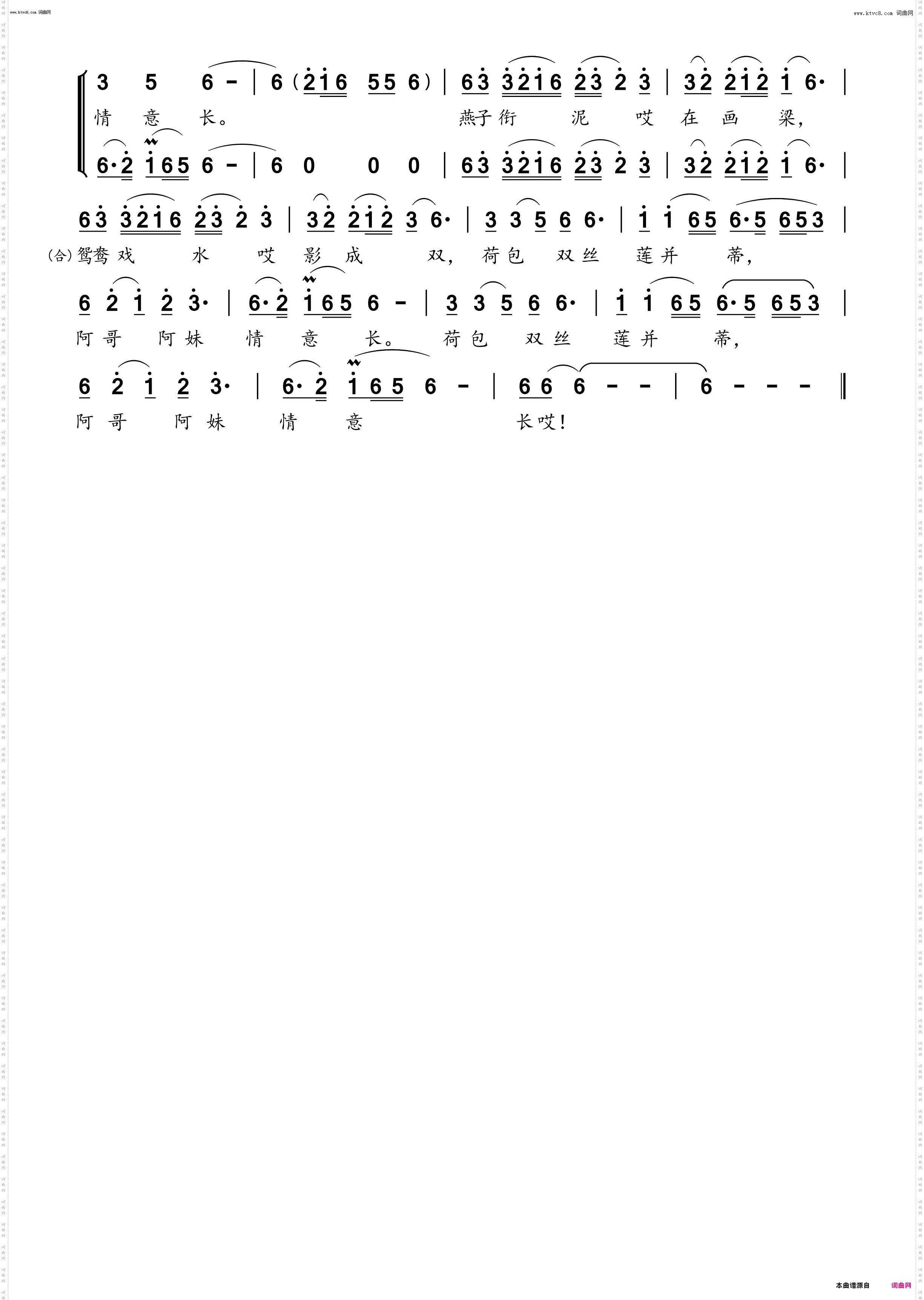 泉水不断歌不休_云朵 韩冰演唱