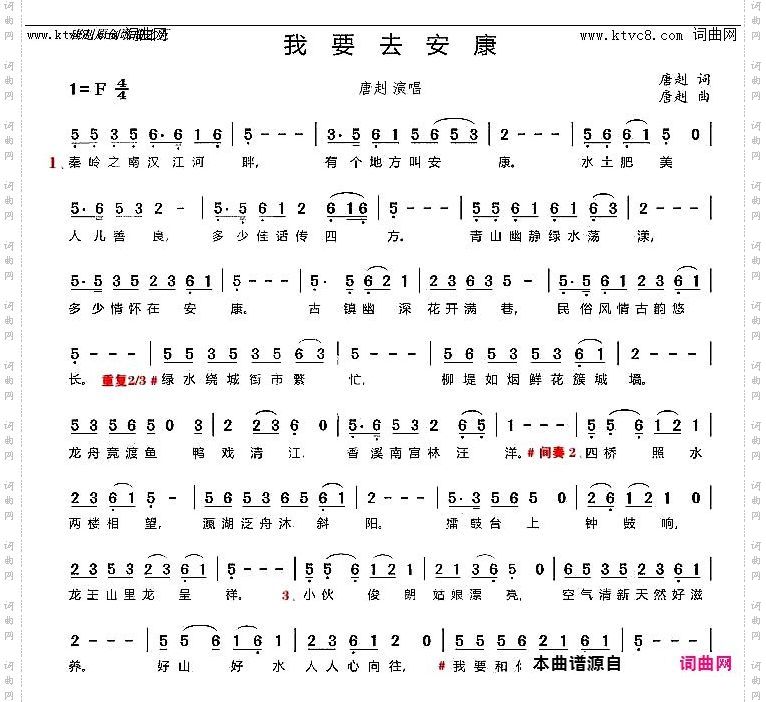 我要去安康