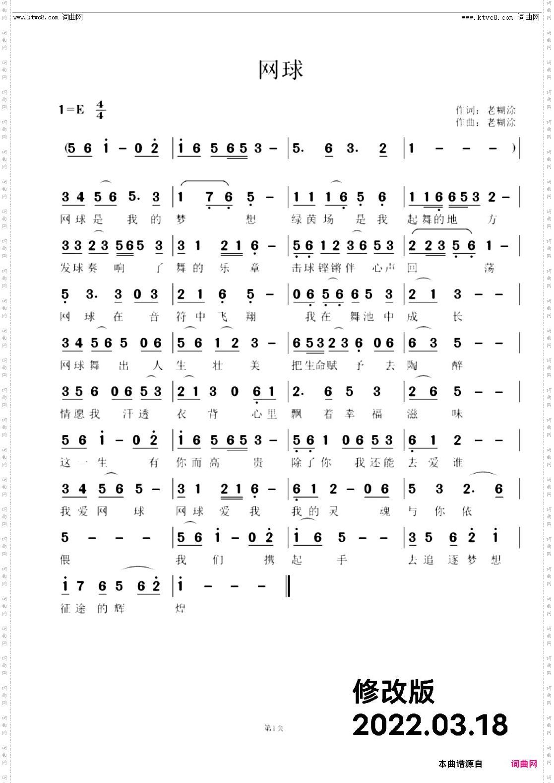 网球_修改版