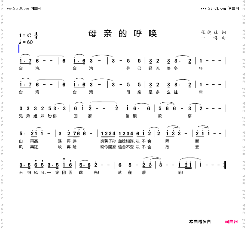 妈妈的呼唤