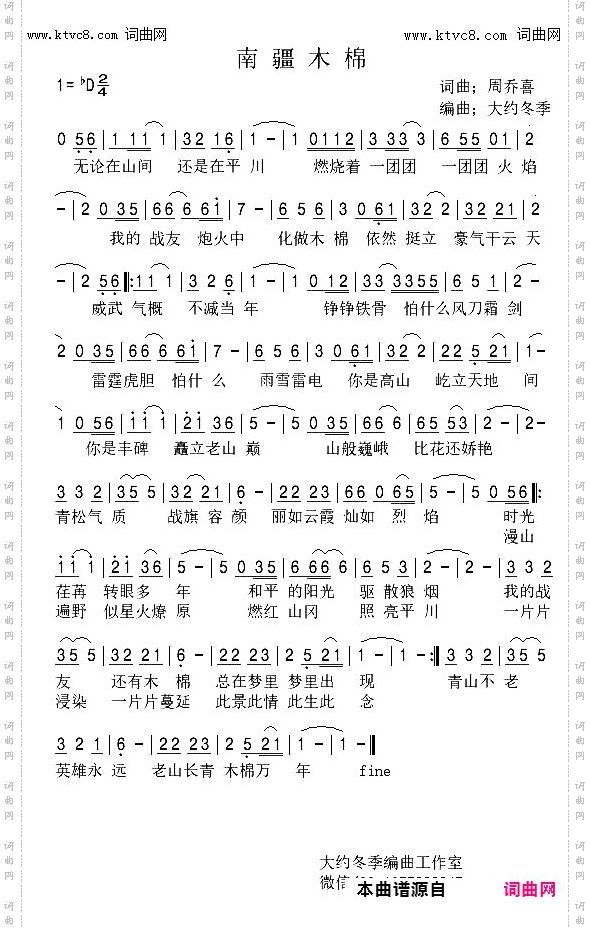 南疆木棉
