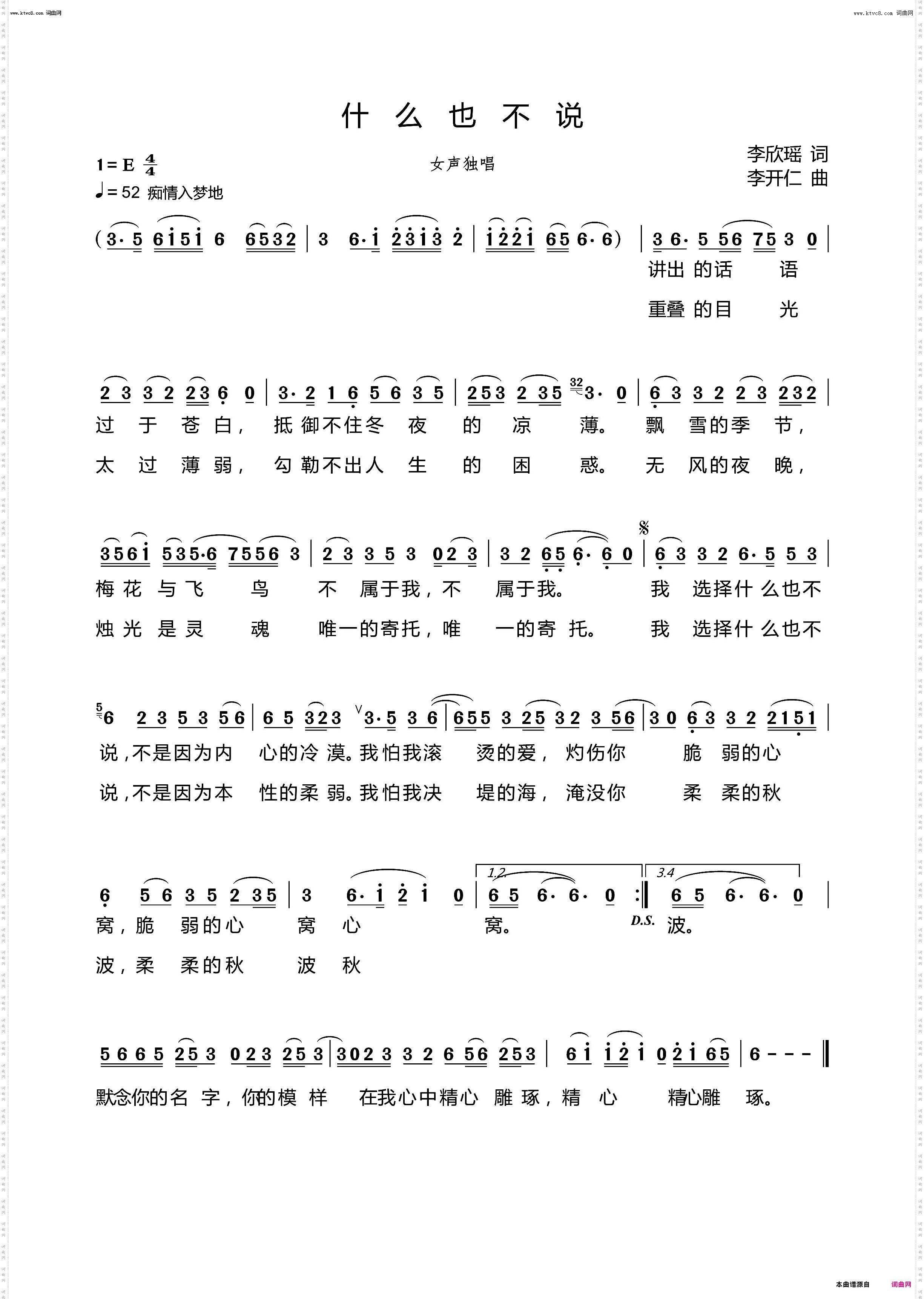 什么也不说