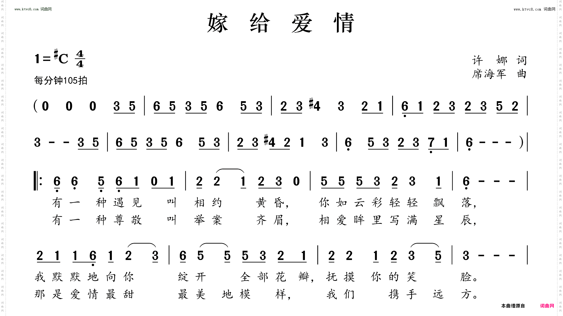 嫁给爱情