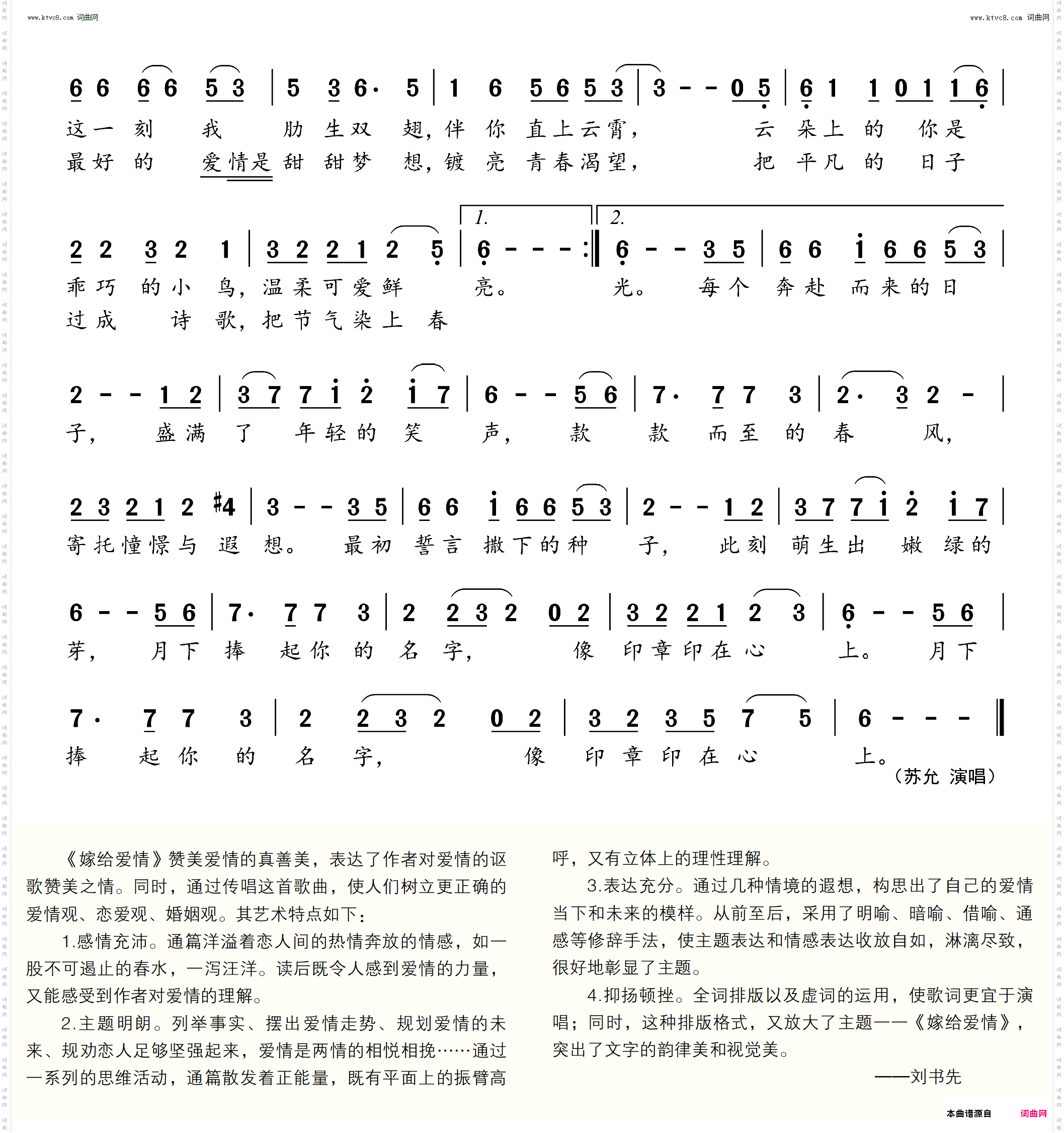 嫁给爱情
