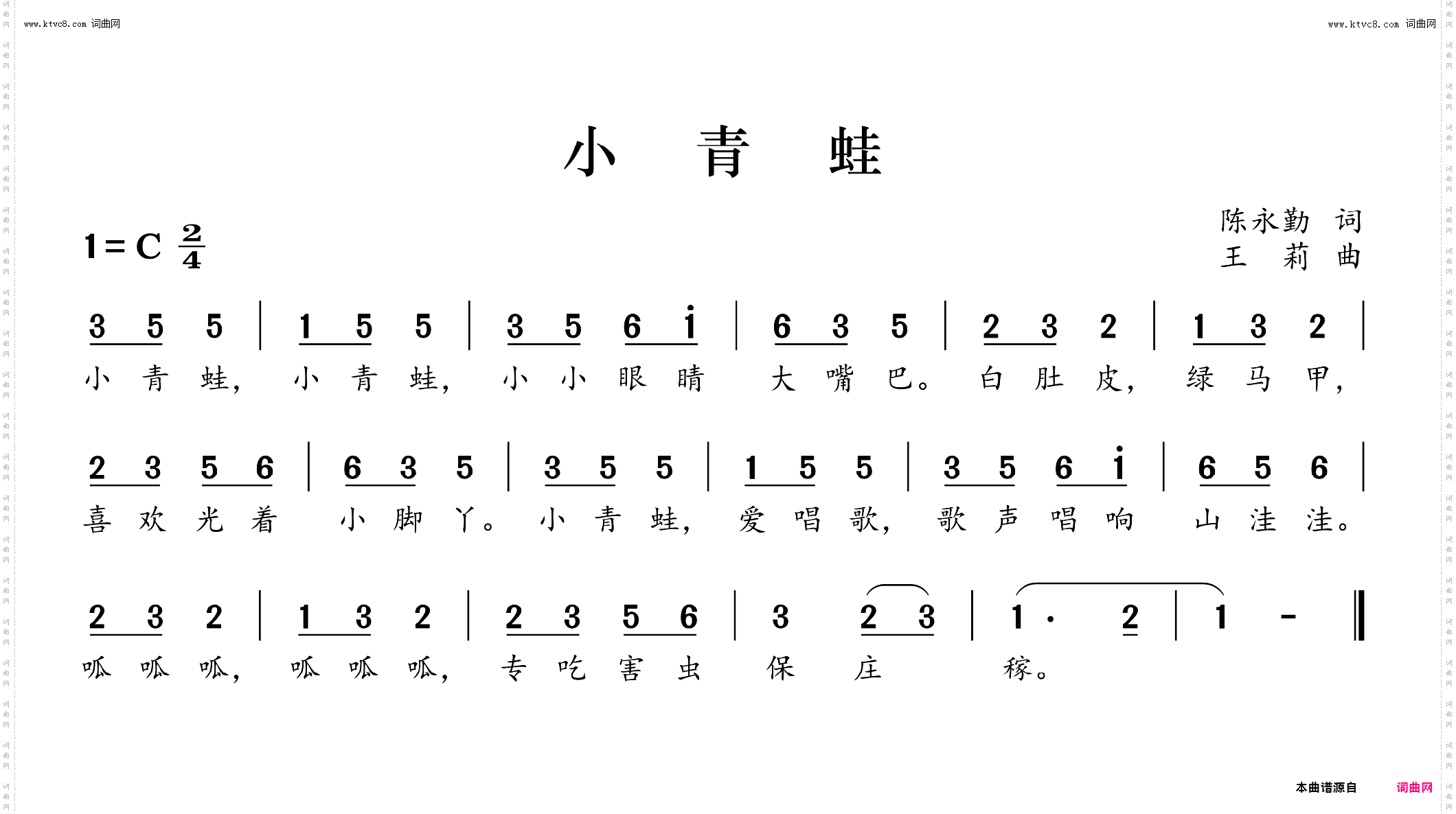 小青蛙