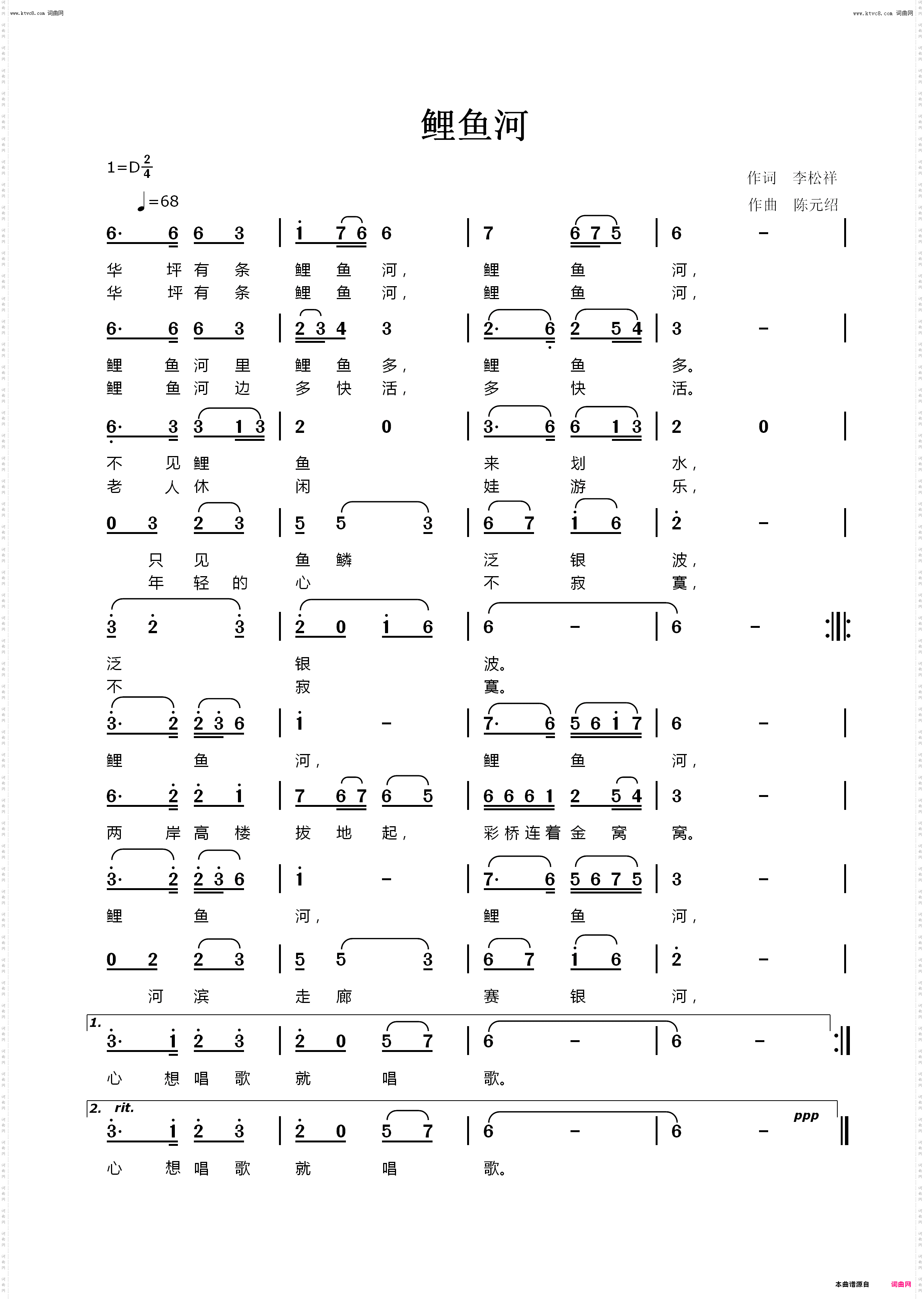 鲤鱼河修改版