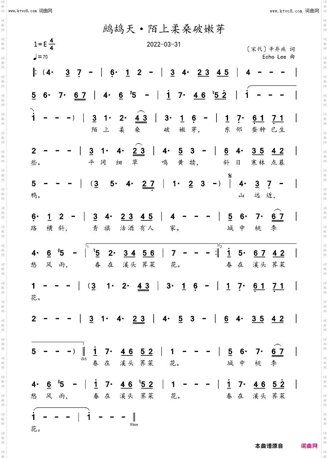 鹧鸪天·陌上柔桑破嫩芽