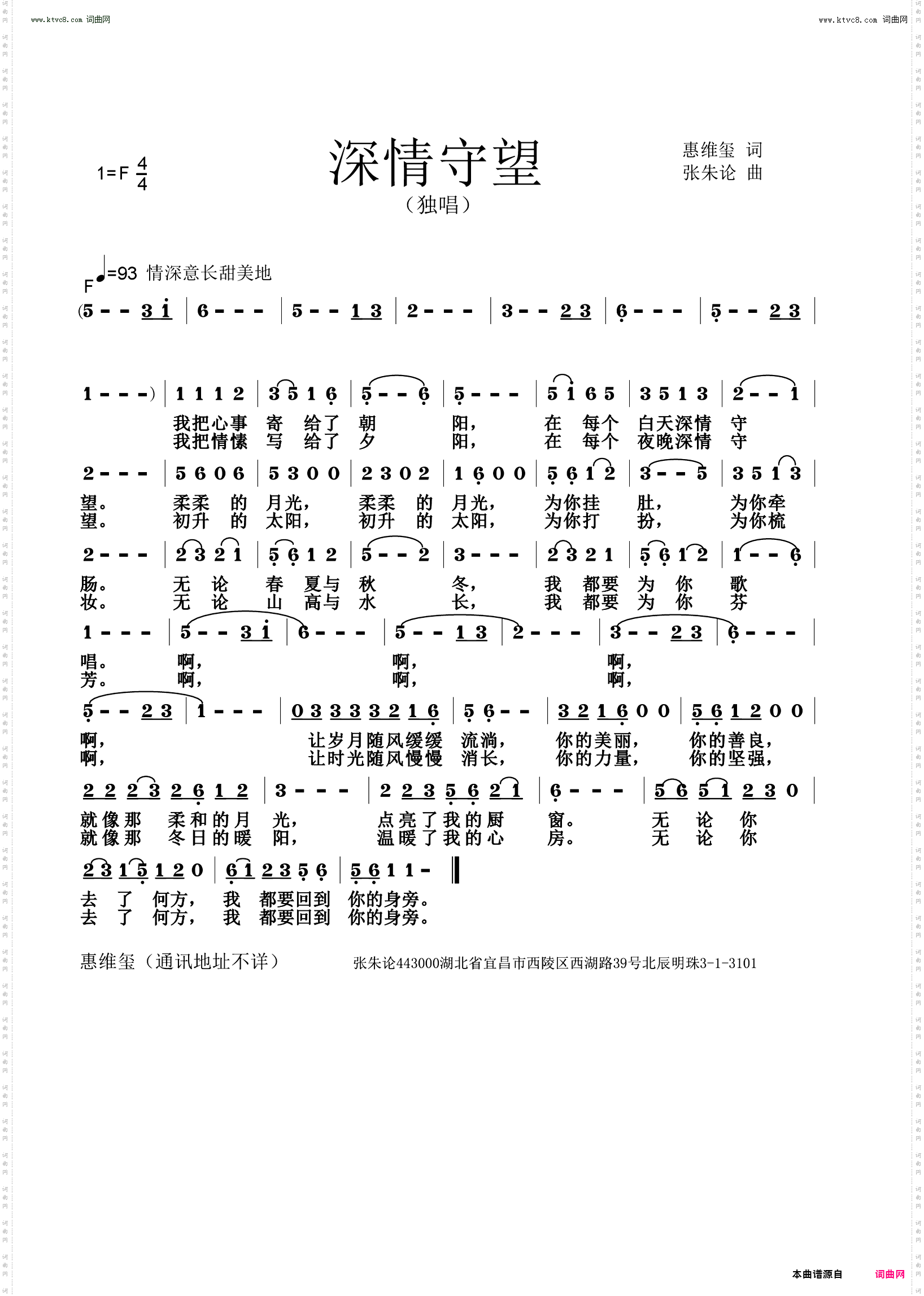 深情守望