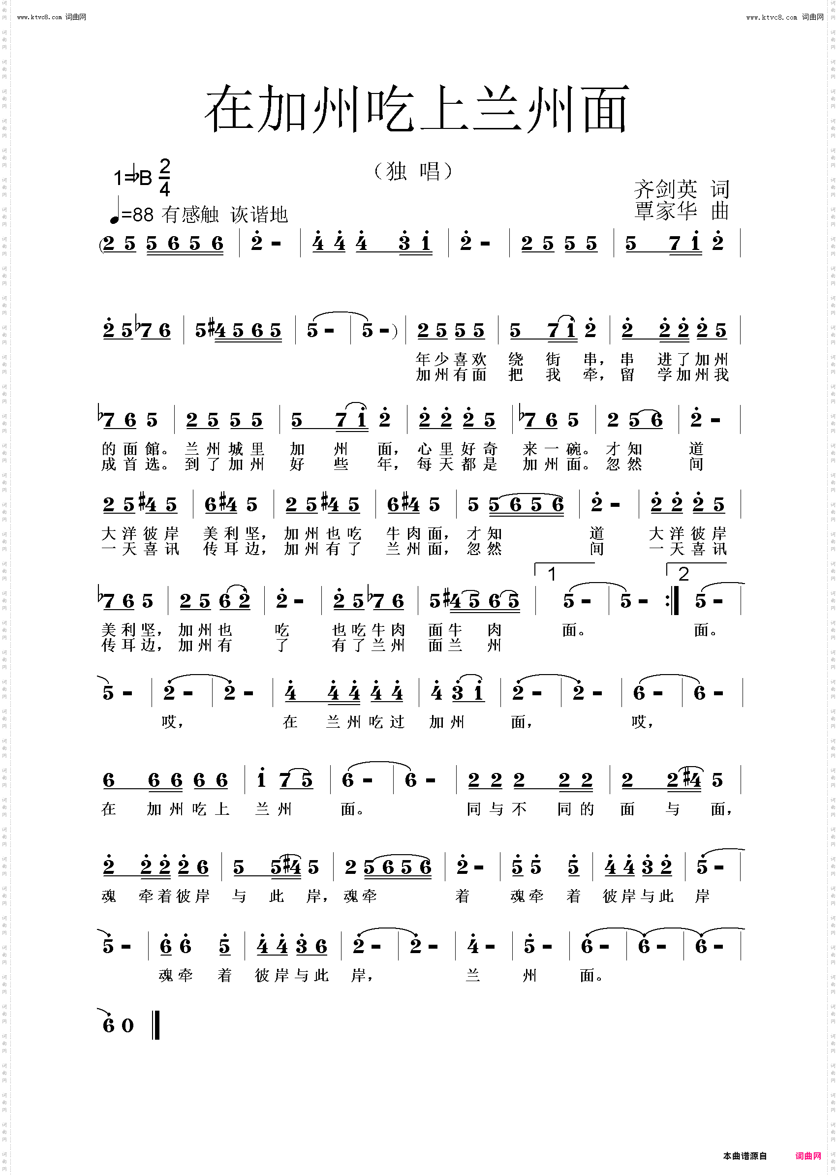 在加州吃上兰州面