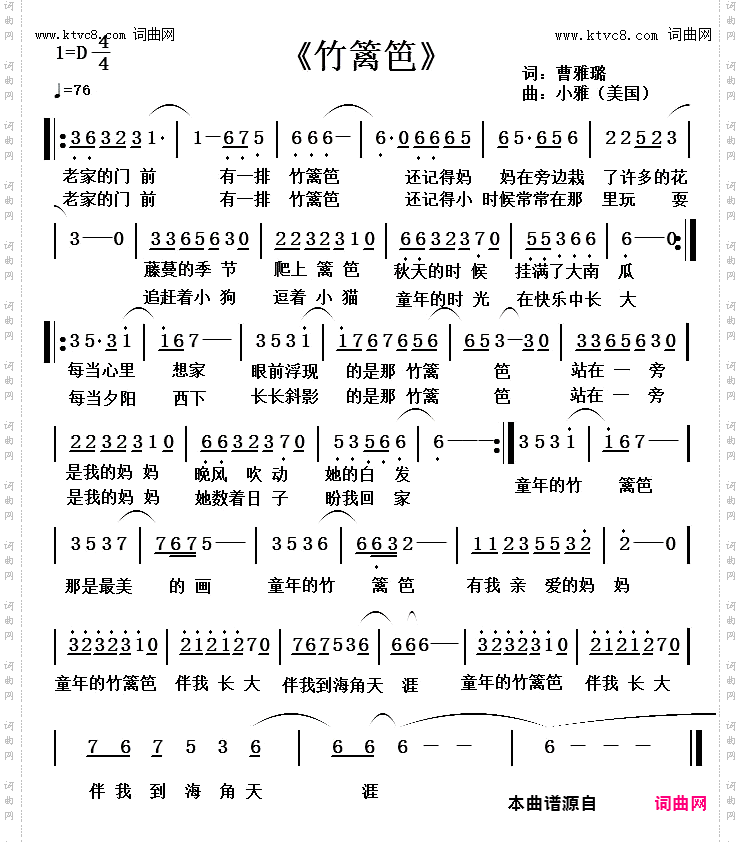 竹篱笆
