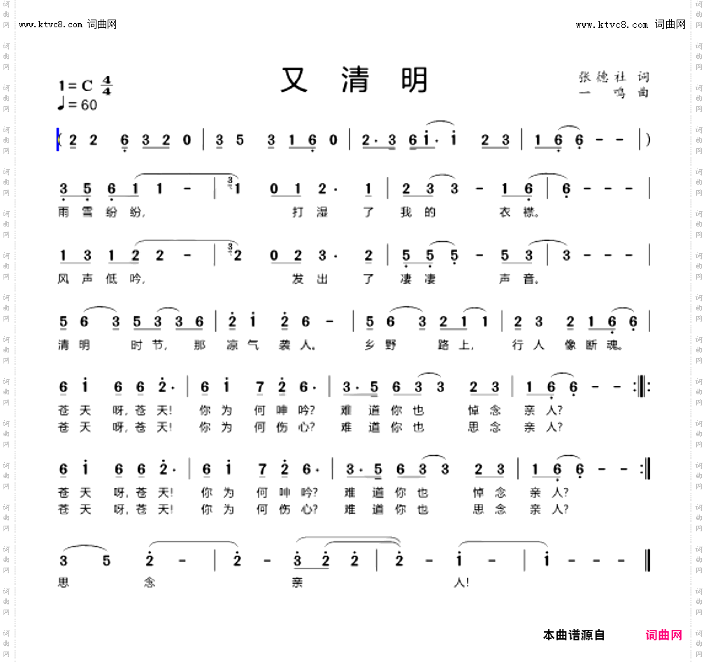 又清明