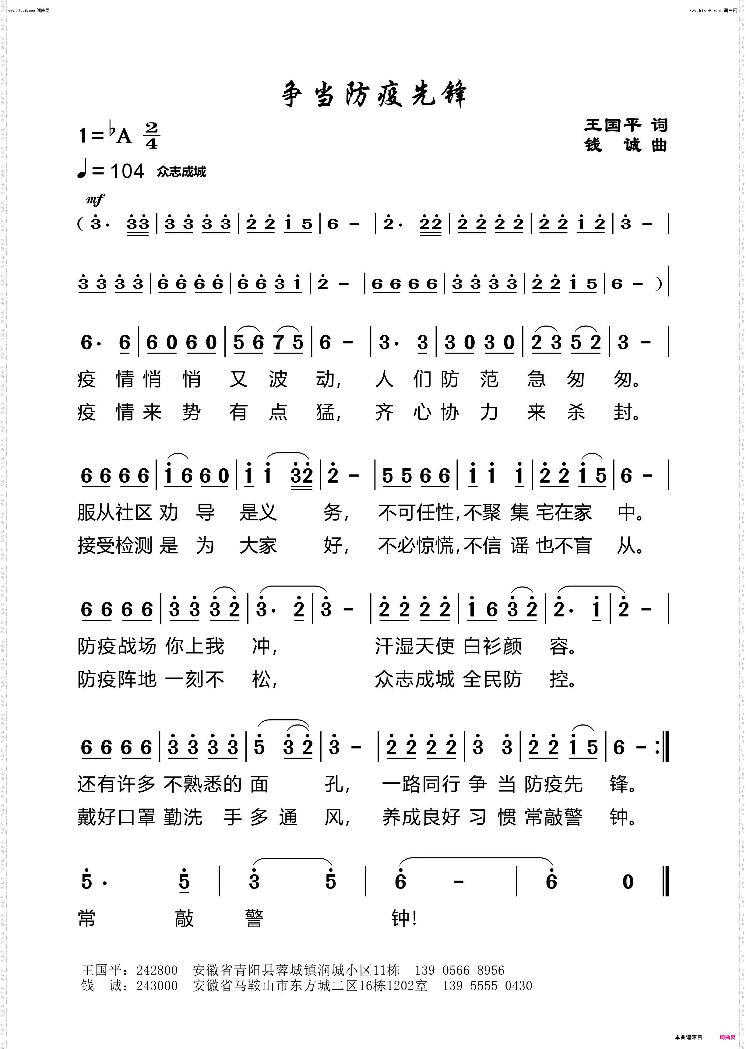 争当防疫先锋