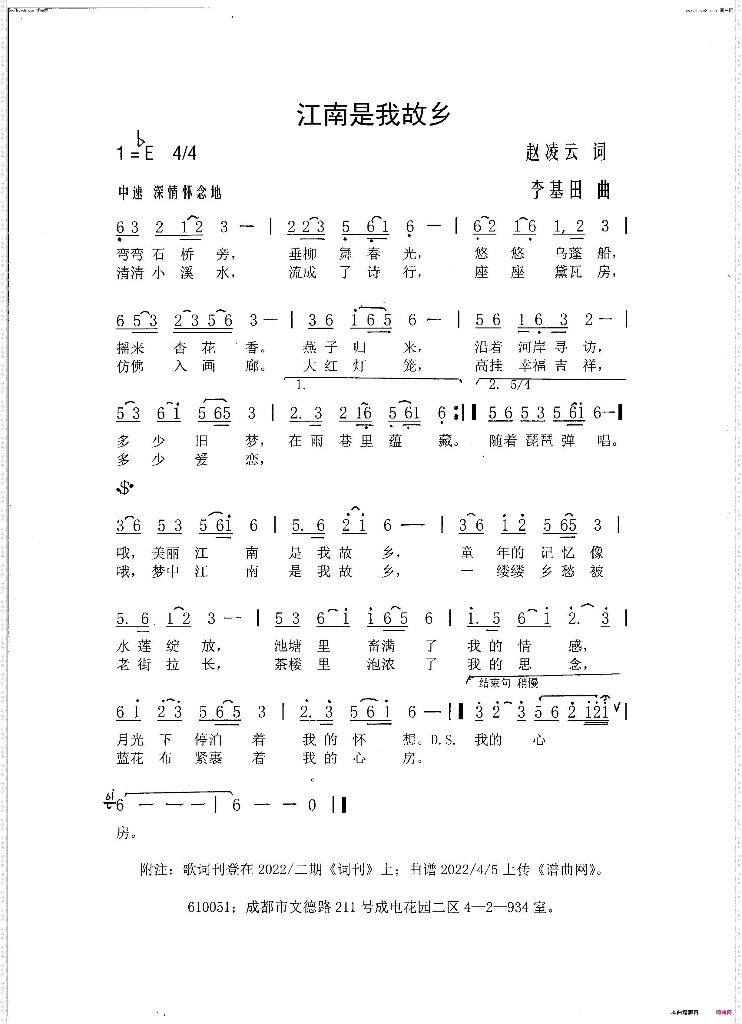 江南是我故乡