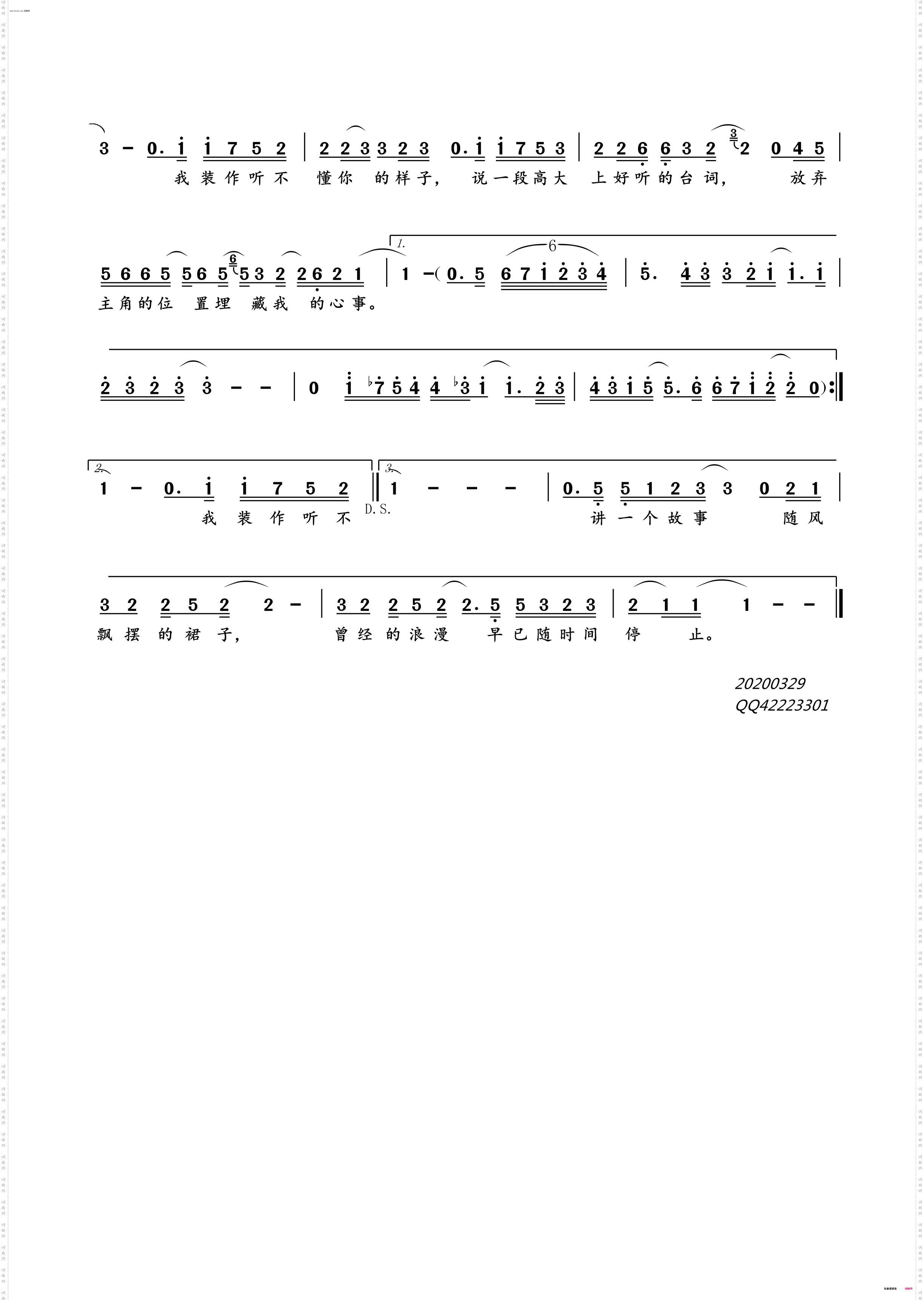装作听不懂的样子