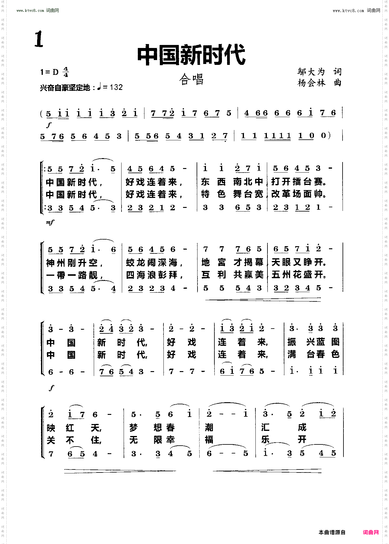中国新时代