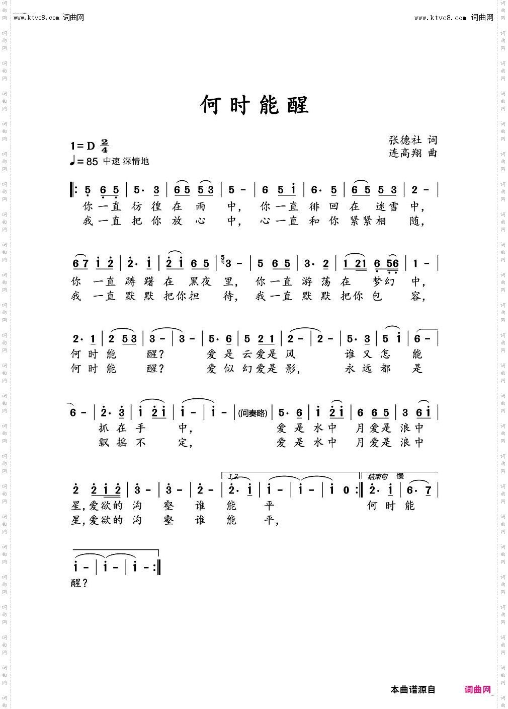 何时能醒？