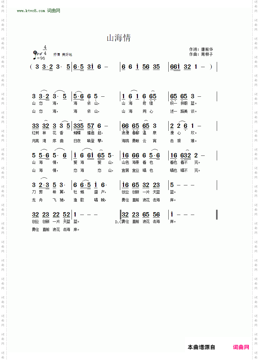 山海情