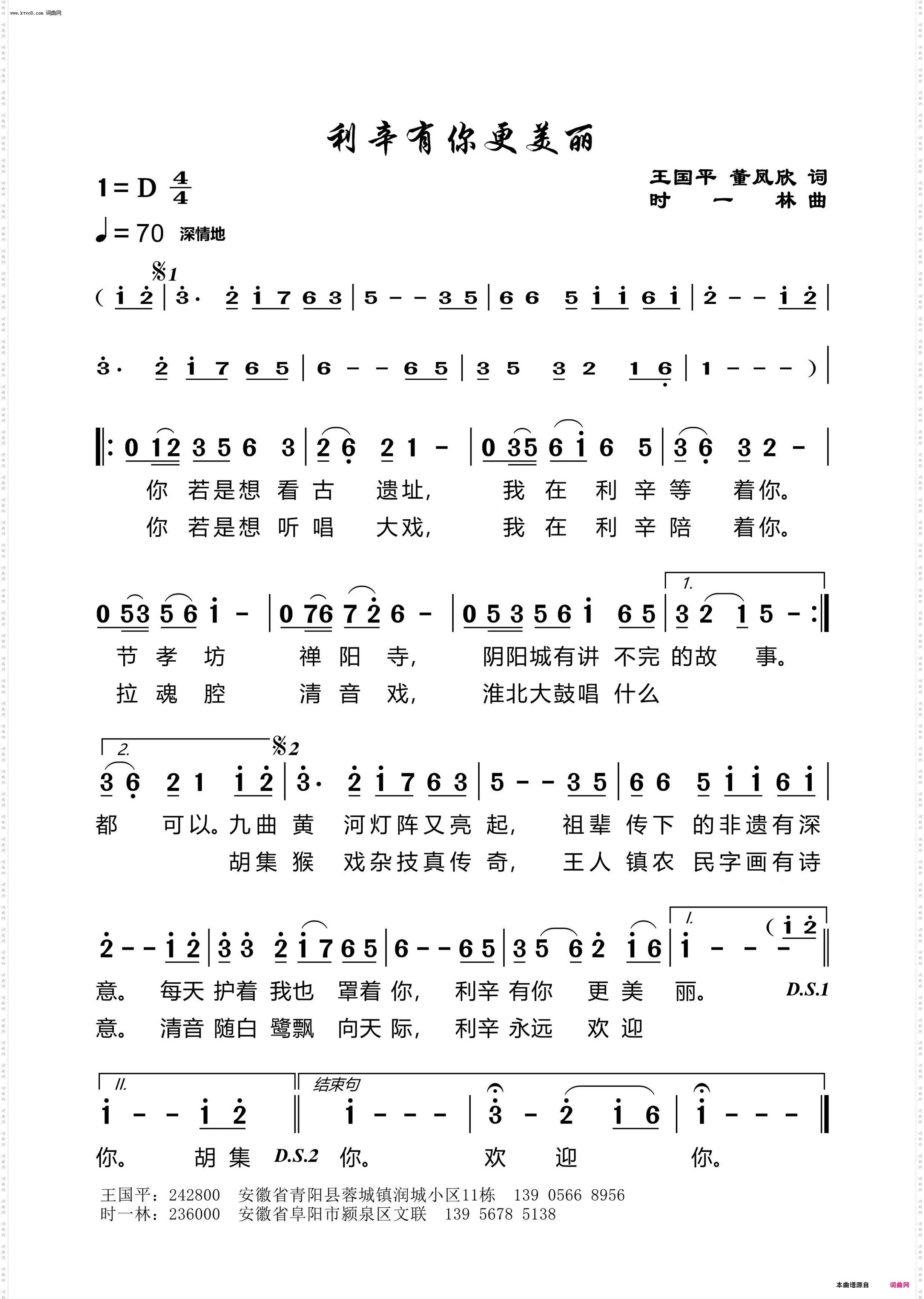 利辛有你更美丽