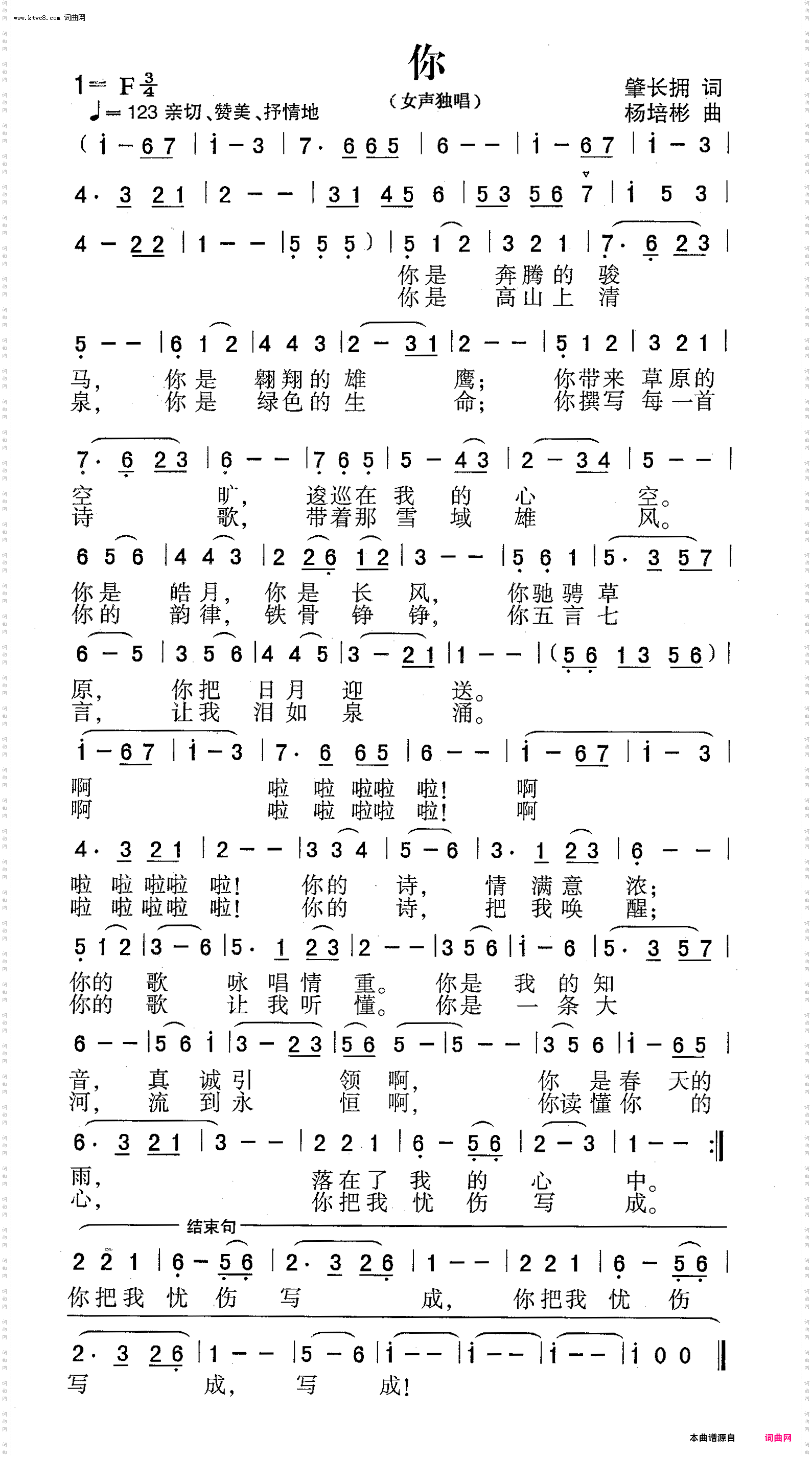 你_女声独唱