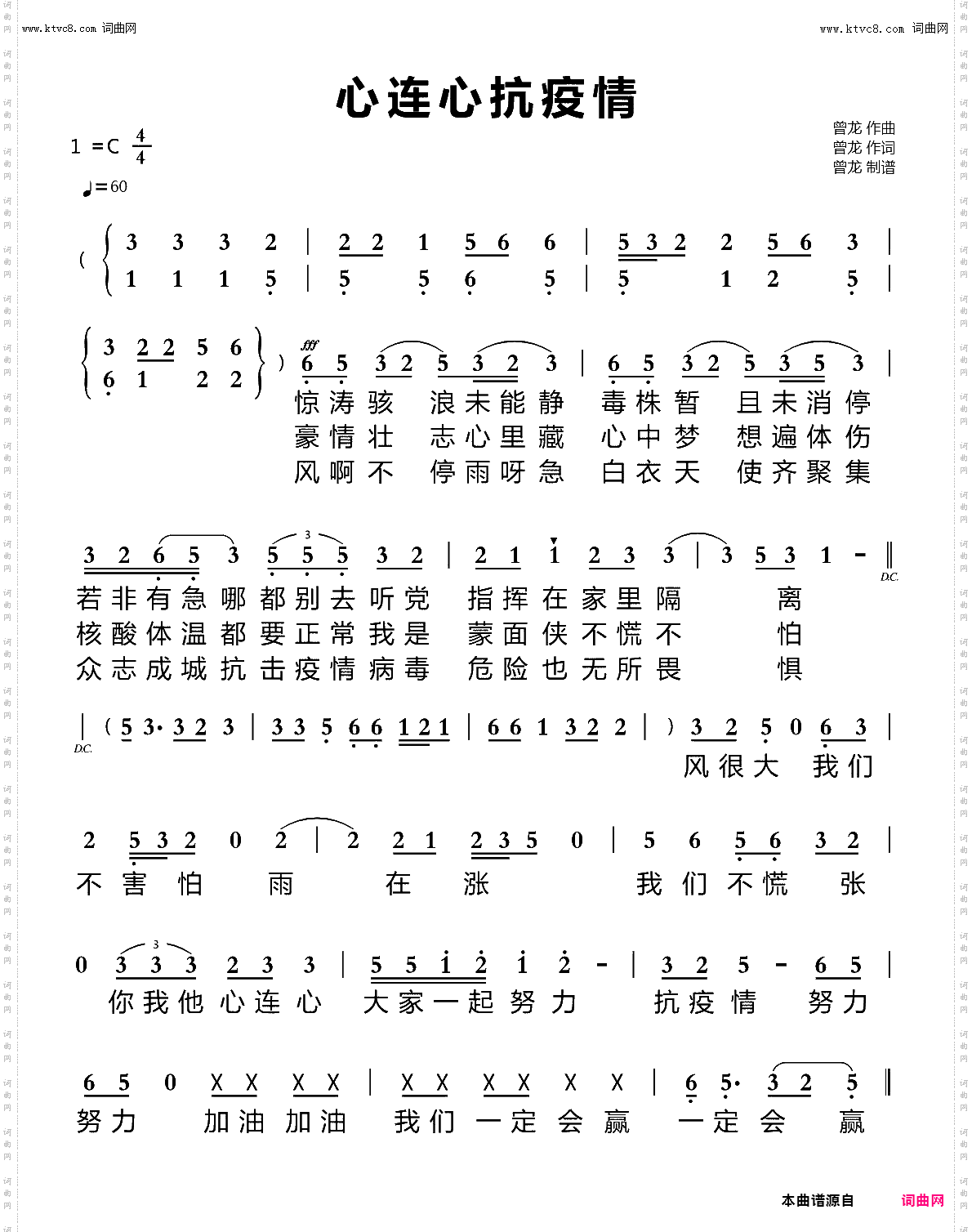 心连心抗疫情