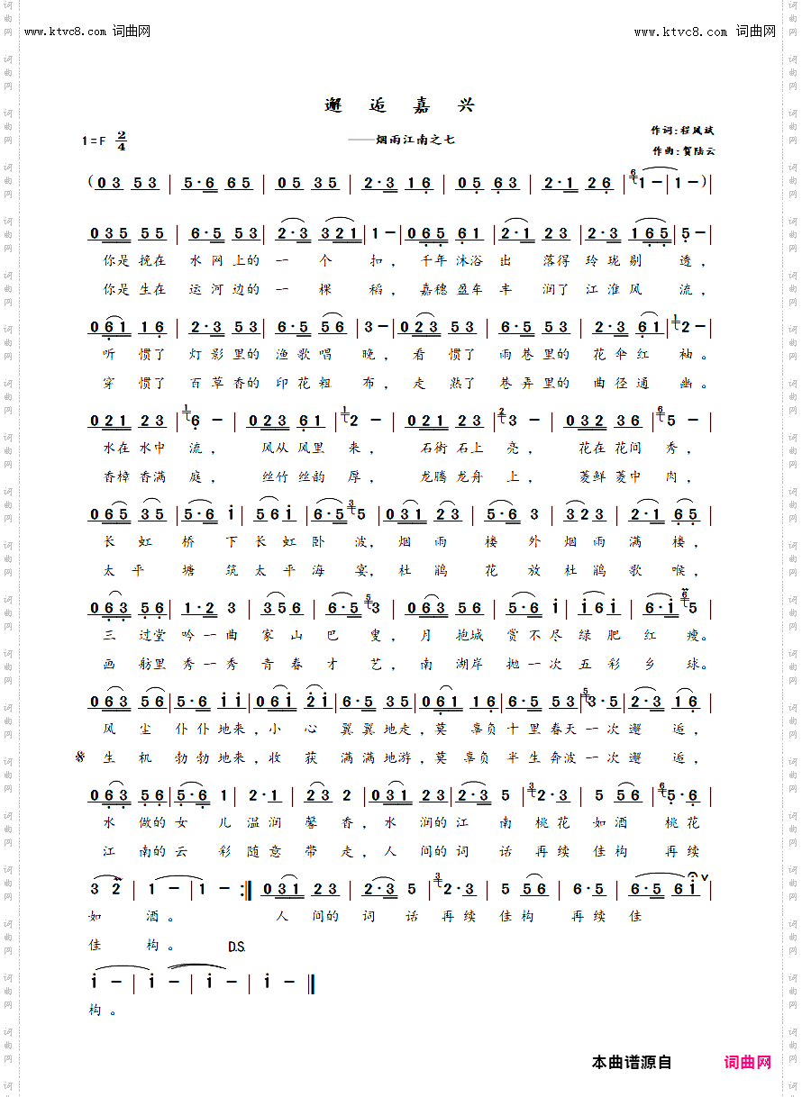 邂逅嘉兴