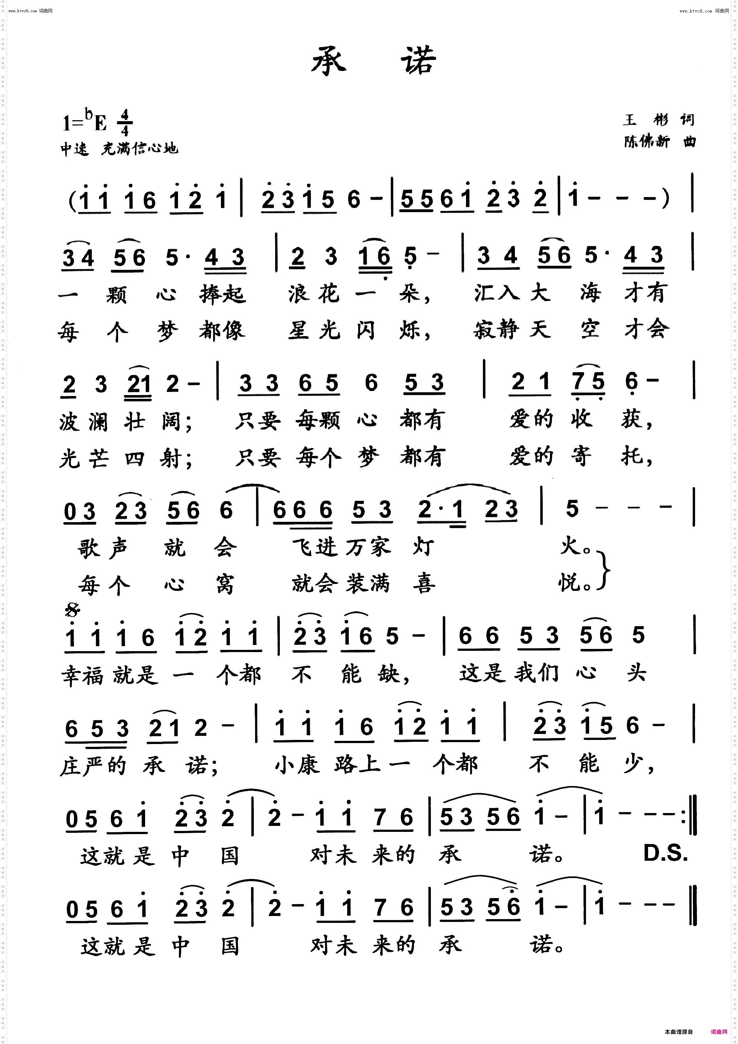 承诺