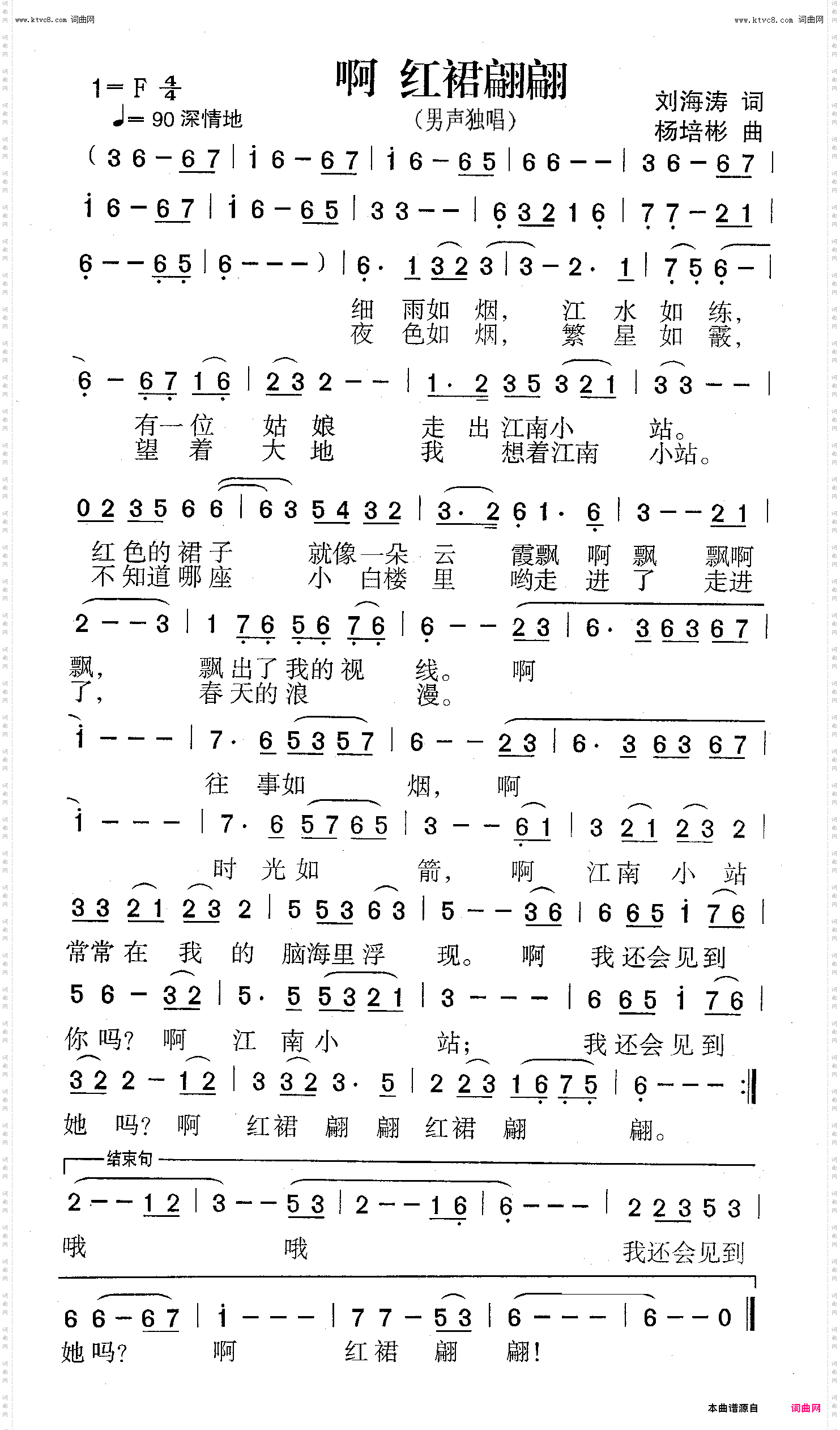 啊红裙翩翩_男声独唱