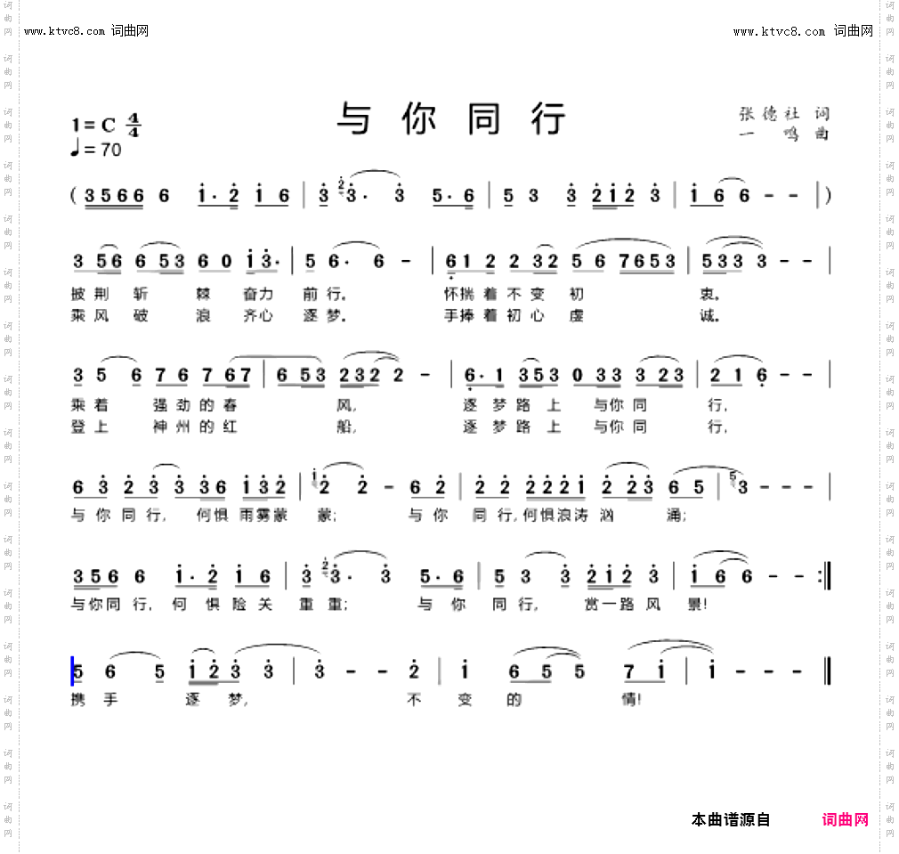 与你同行