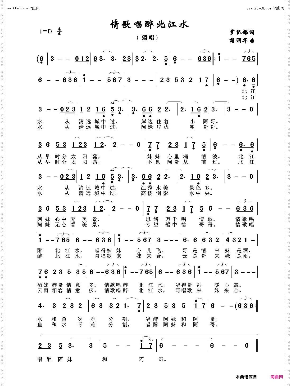 情歌唱醉北江水_雅佳电吹管演奏