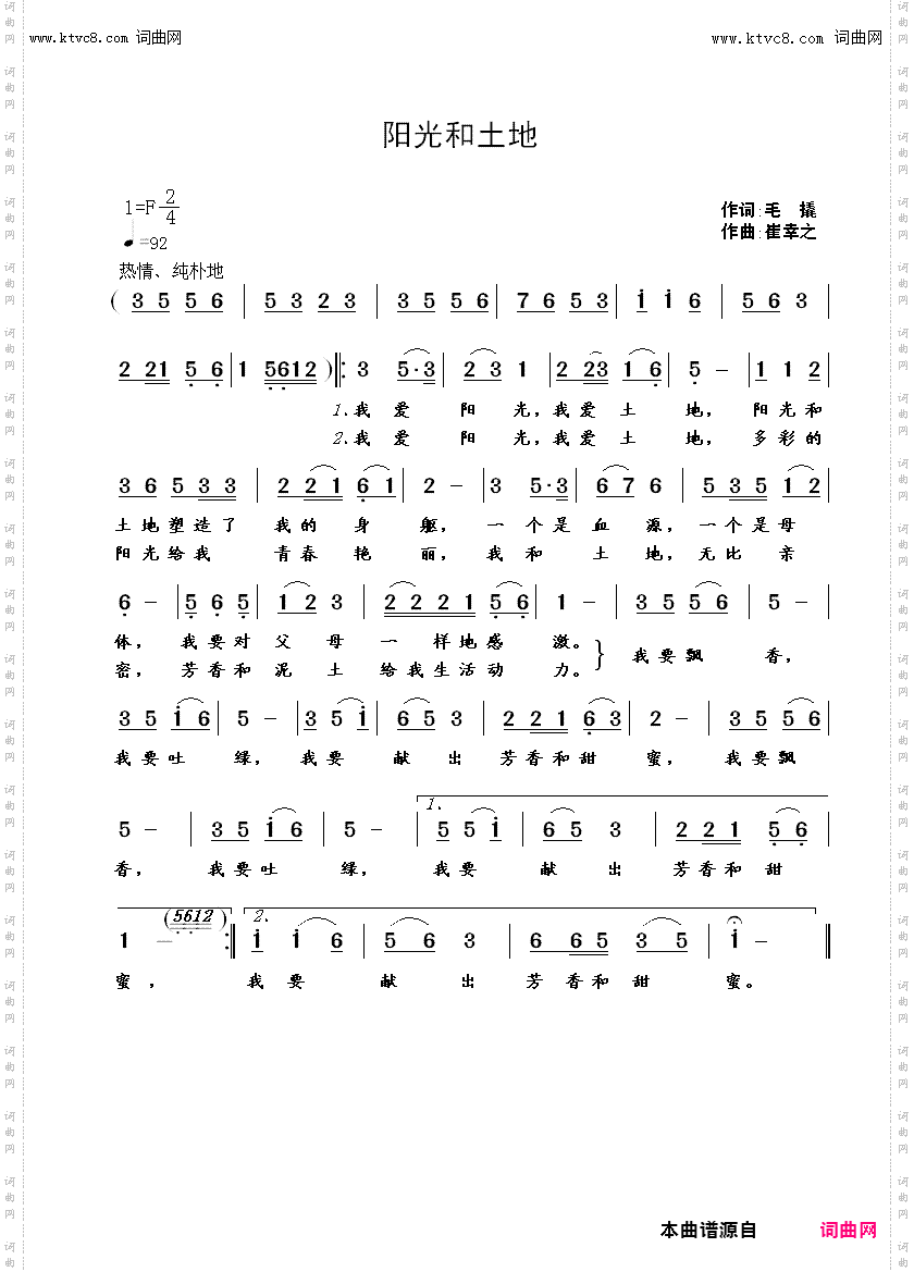 阳光和土地