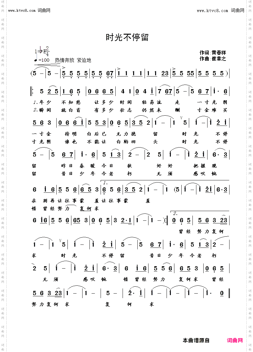 时光不停留