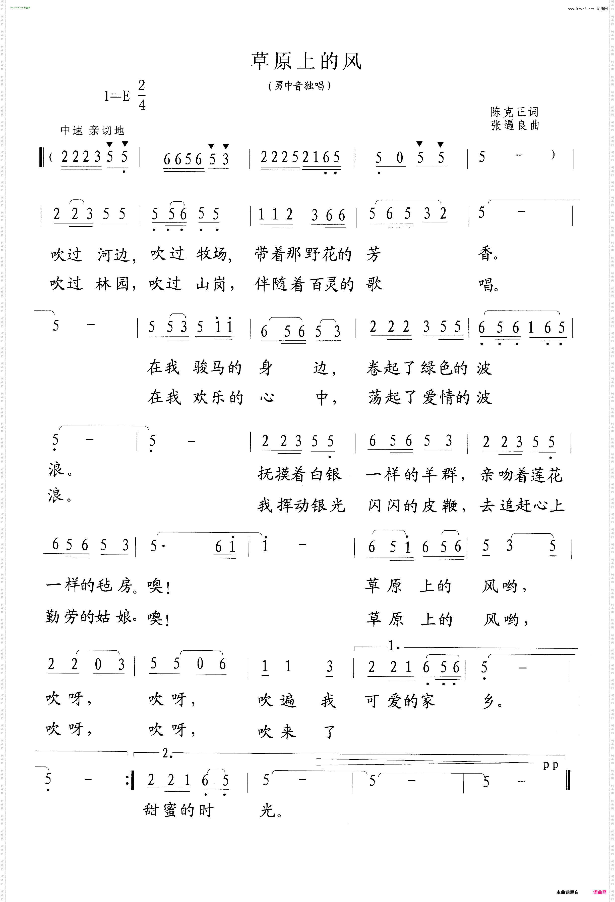 草原上的风