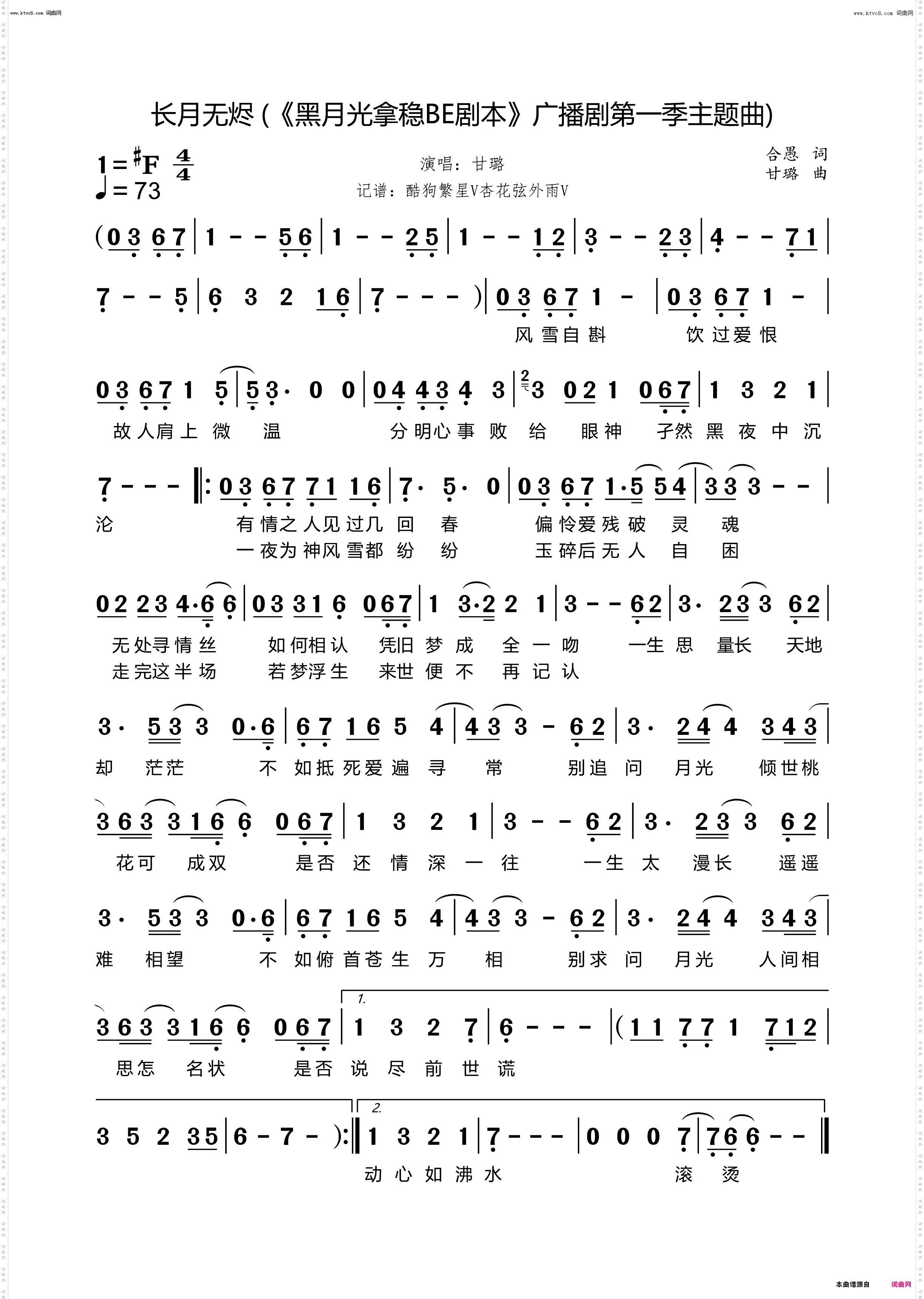 长月无烬